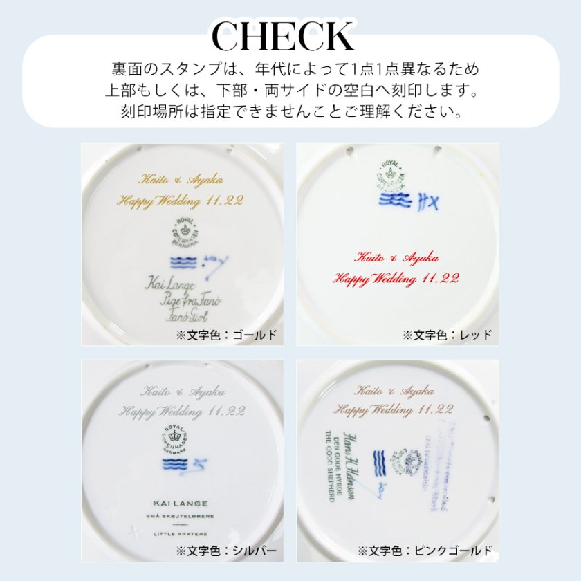 名入れ無料】ロイヤルコペンハーゲン ROYAL COPENHAGEN イヤープレート