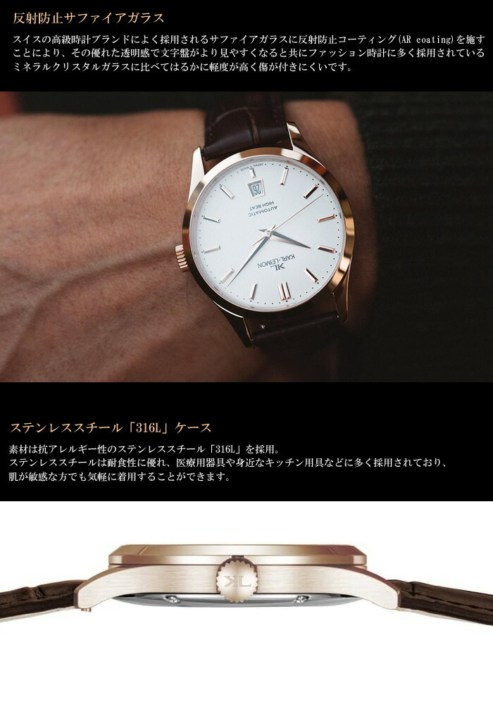 国内正規品】カルレイモン KARL-LEIMON 日本製 腕時計 メンズ 自動巻き