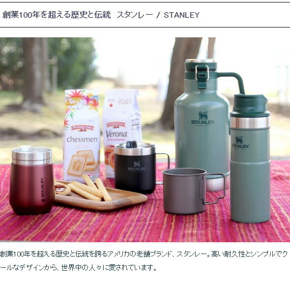スタンレー　グロウラー　ギフトセット　新品未使用 スタンレー クラシック 真空グロウラー 1.9L STANLEY Easy-Pour
