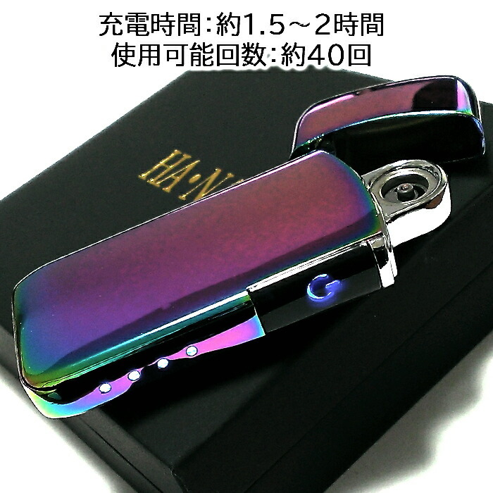 USBライター アークライター レインボー HANABI 充電式 オイル ガス