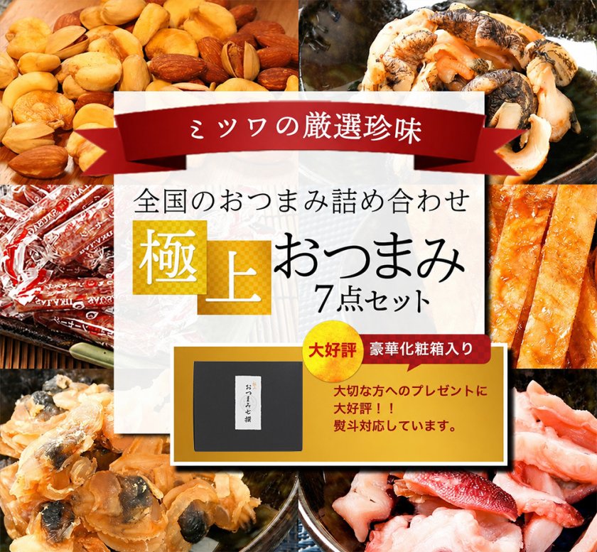 敬老の日 ギフト プレゼント お酒 ドリンクギフト おしゃれ ギフト