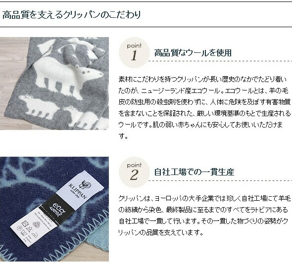 クリッパン ミナペルホネン レイクインザバレー ウールブランケット