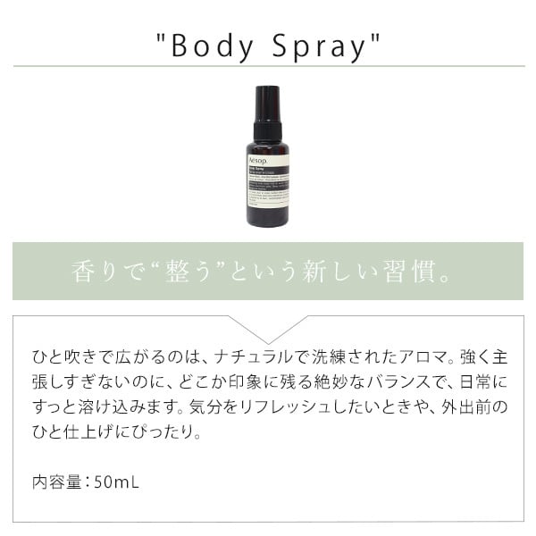 イソップ ボディミスト オーガニック フェイスタオル セット ギフト