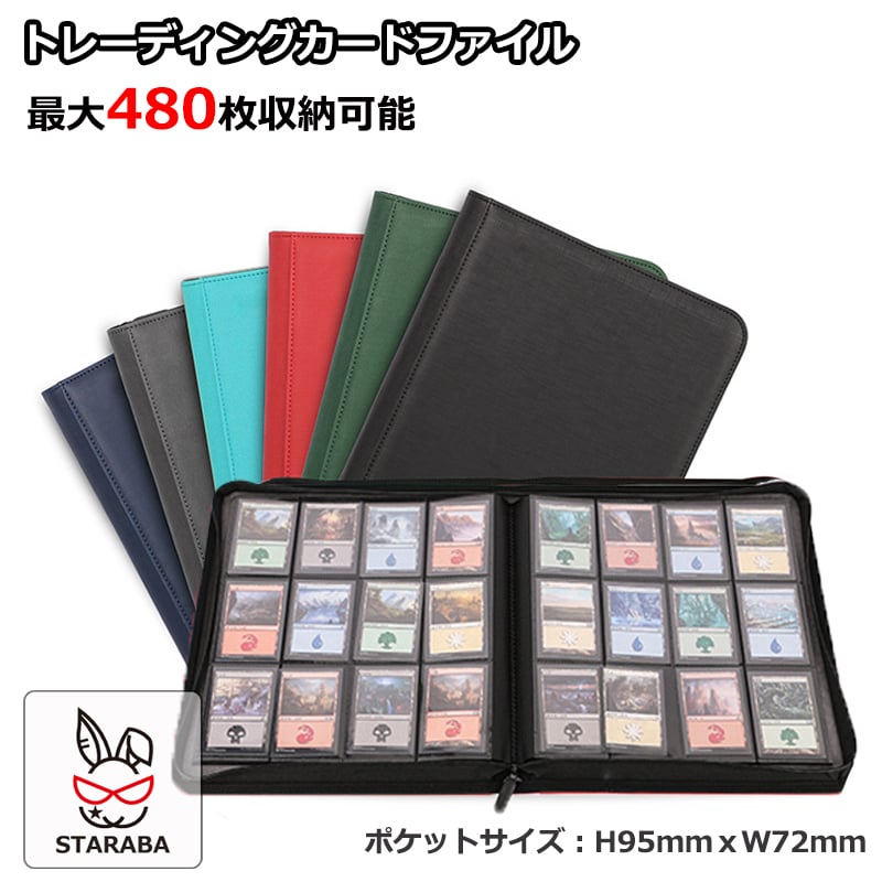 カードファイル カードアルバム トレカ スターカード トレカファイル