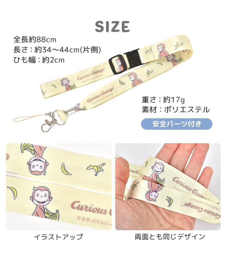 ネックストラップ ディズニー スヌーピー サンリオ キャラクター