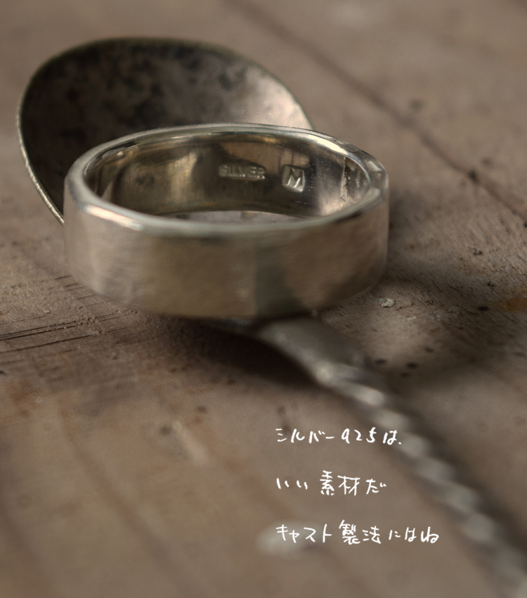 タタきのリング(中) メンズ レディース ハンドメイド オーダー