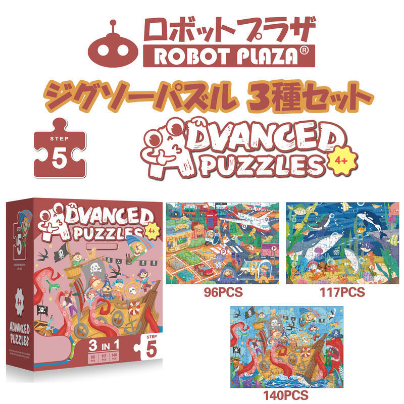 ジグソーパズル 子供用 5シリーズ 選べる 誕生日プレゼント 子供