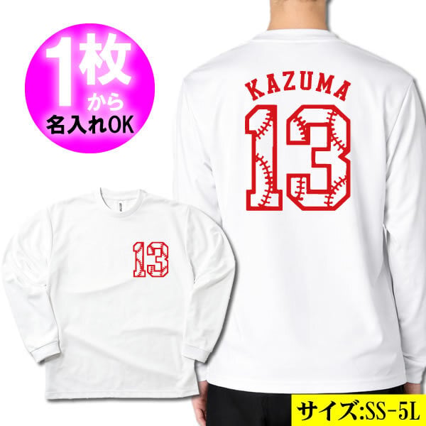 00304【名入れ無料】野球ボールマークフォント 長袖 Tシャツ ロンT SS