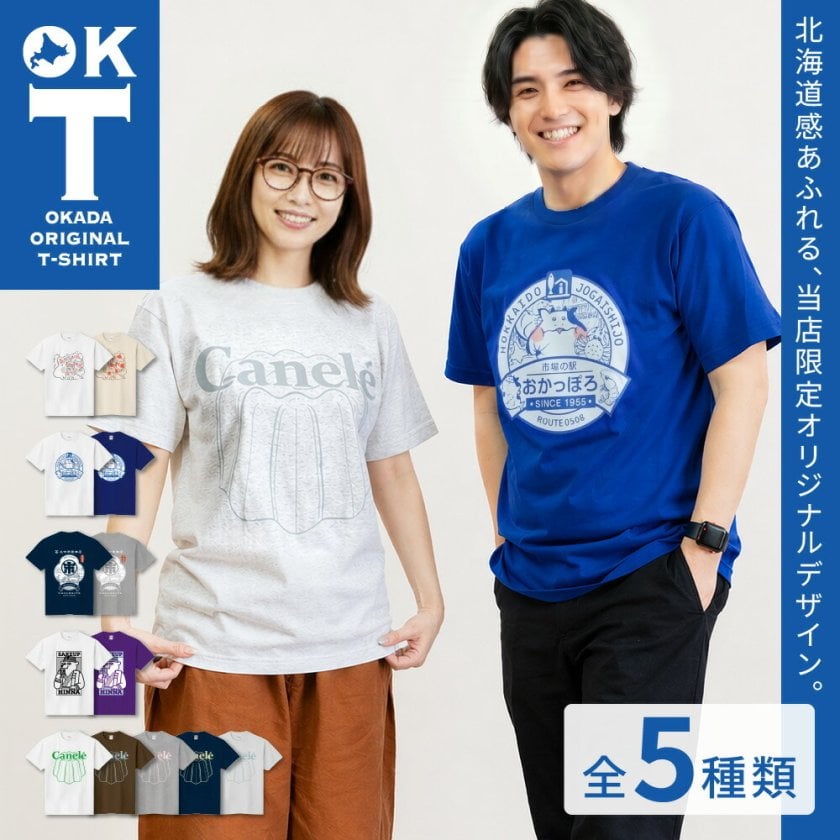 北海道 Tシャツ ムッチT / カヌリーT / 帆前掛けT / おかっぽろT