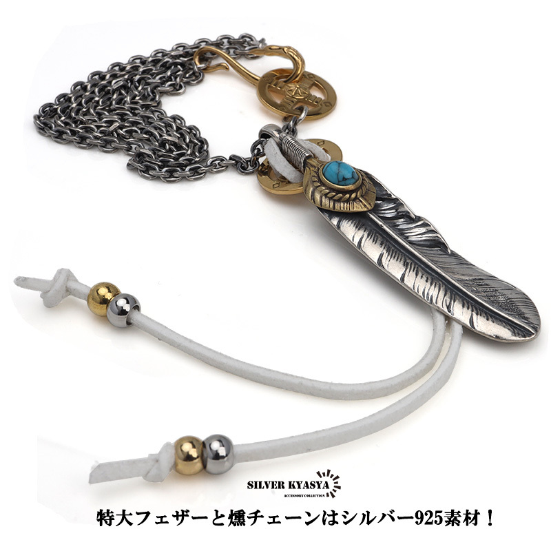 シルバー925素材 フェザーネックレス ターコイズ 羽根 ペンダント