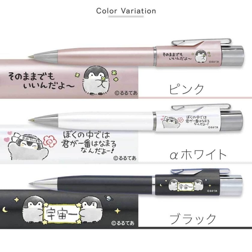 コウペンちゃん スタンペンGノック式 ネーム印 ボールペン 一体型 9mm