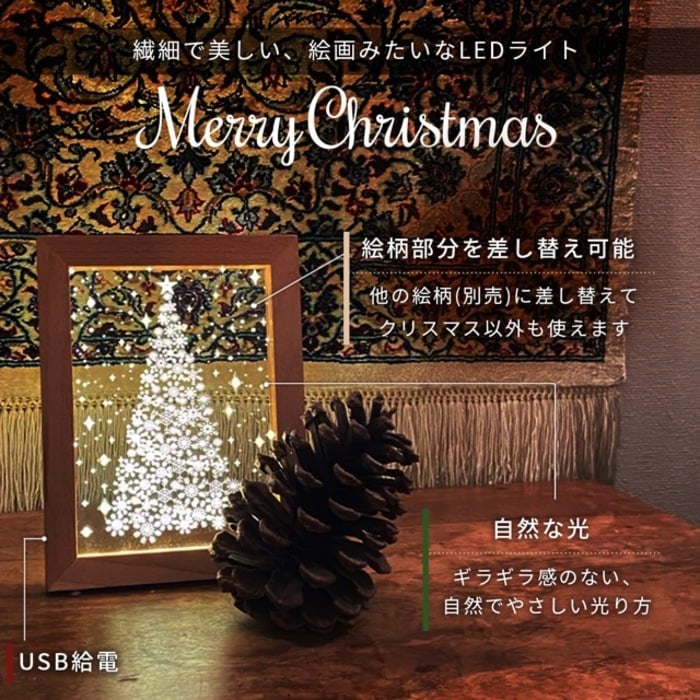 クリスマス アクリル スタンド フレーム ライト 【全4種】室内 飾り