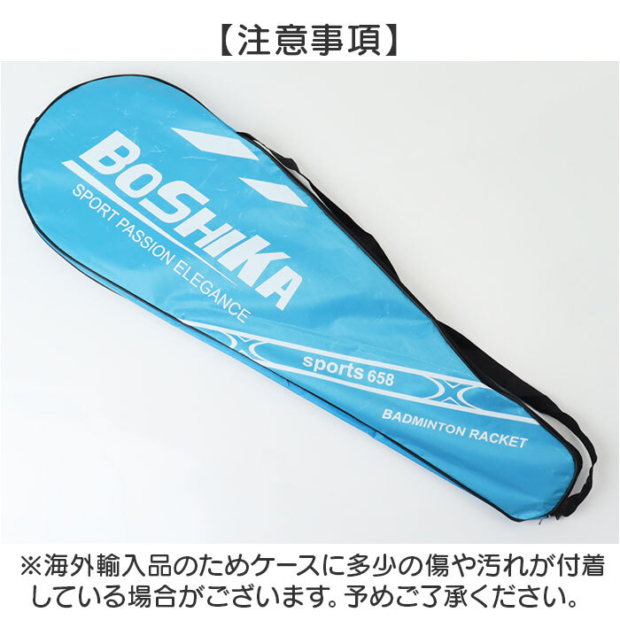 バドミントン ラケット セット 通販 バドミントンセット バドミントン