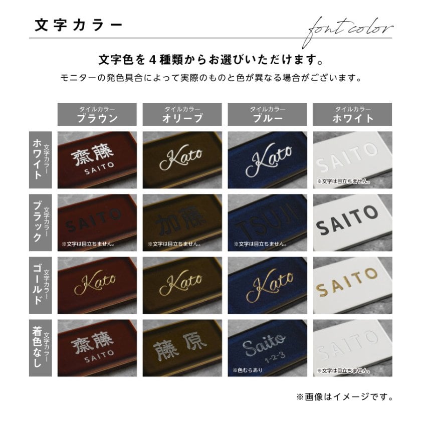 オリジナルで作れる【校正無料】表札 タイル オーダーメイド 磁器