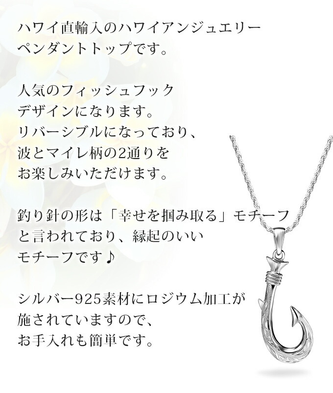 ハワイアンジュエリー ネックレス ペンダントトップ ヘッド シルバー 