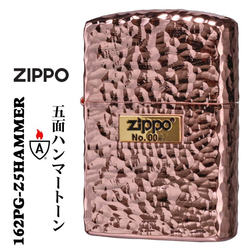 名入れ】送料無料 zippo ジッポーライター アーマー ハンマートーン 