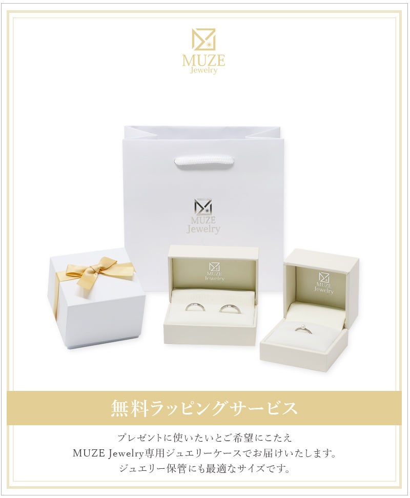 スワロフスキージルコニア使用 ペアリング 結婚指輪 MUZE JEWELRY 
