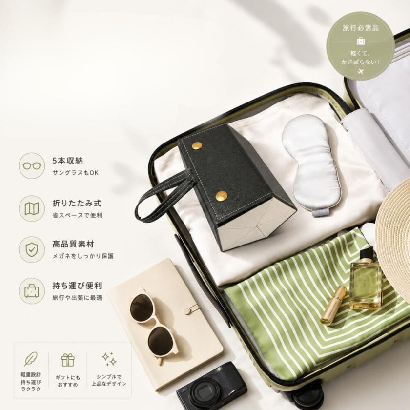 眼鏡ケース 折りたたみ サングラス収納ケース 2本収納 3本収納 5本収納