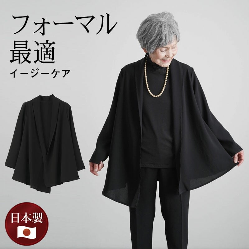 シニアファッション レディース 80代 70代 60代 90代 春夏 日本製 乾燥 