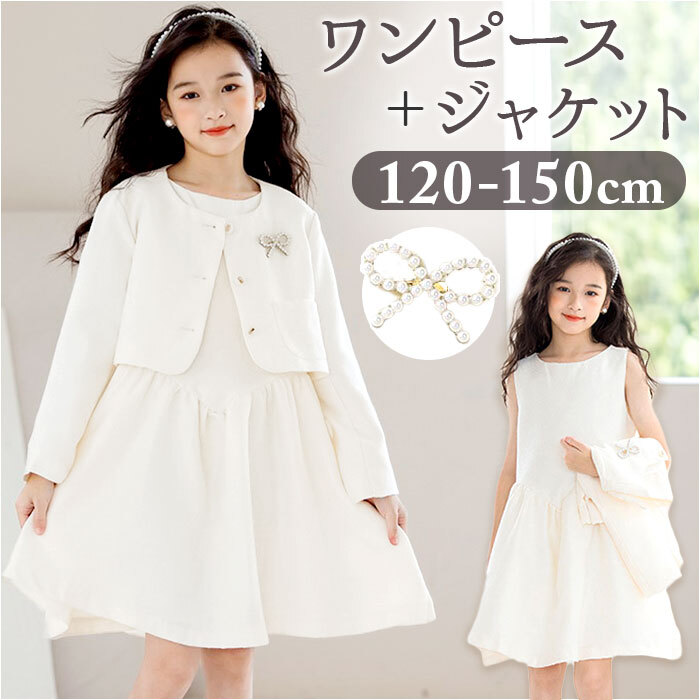 sale定価5万☆コムサフィユ女の子フォーマル白ワンピース&ジャケット120 フォーマル ワンピース 通販 ワンピ スカート 子供 子ども 女の子