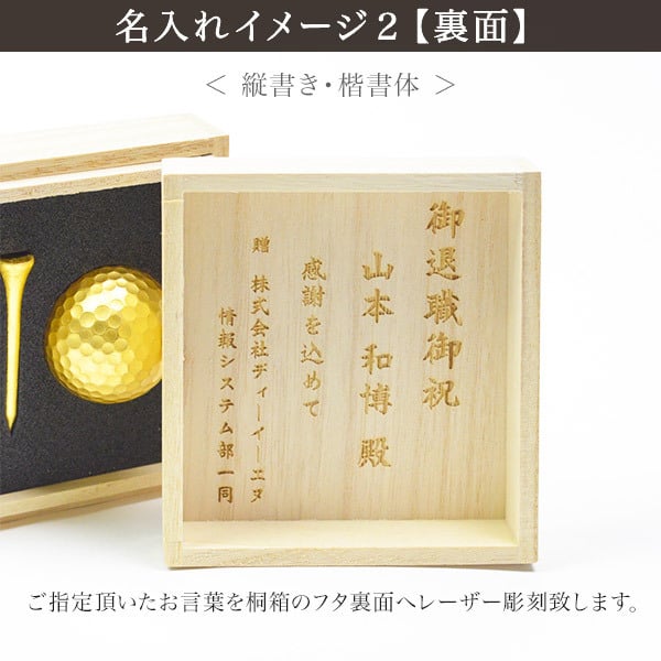 ゴルフボール＆ティーセット (シングル) 名入れ彫刻料込み ( 箔一 敬老