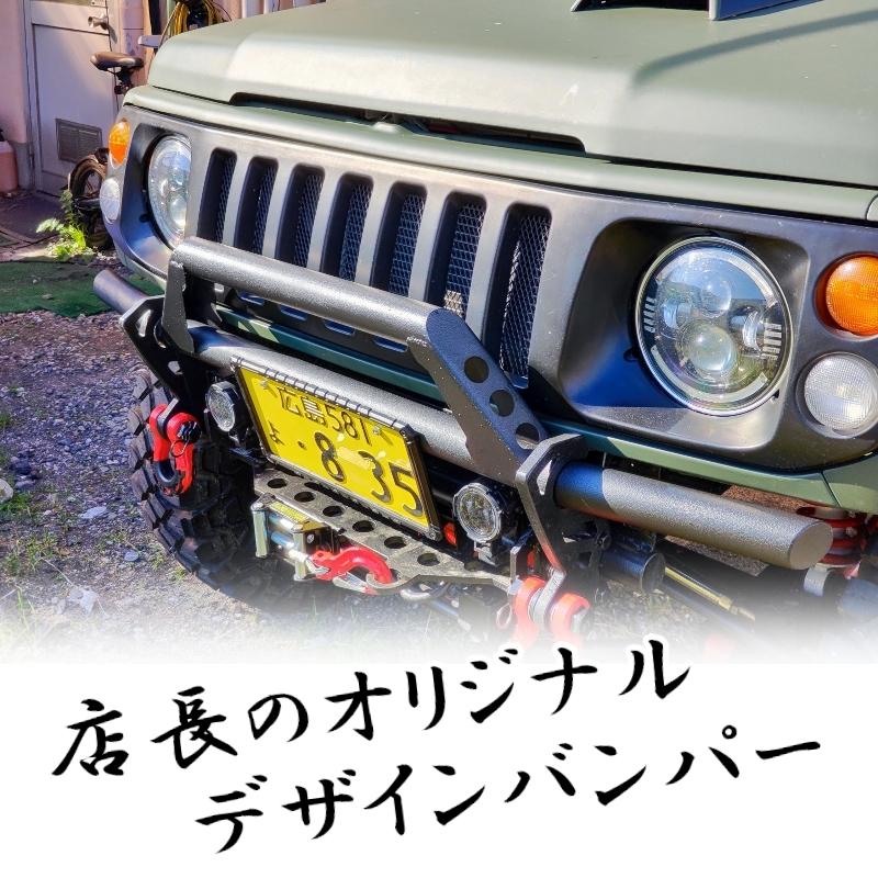 ジムニー用 【フロントバンパー】RSオリジナル製 JA11 12 22 専用