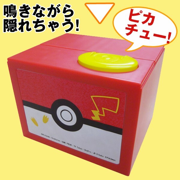 ピカチュウ 貯金箱 おしゃべり いたずらバンク いたずらBANK ポケモン