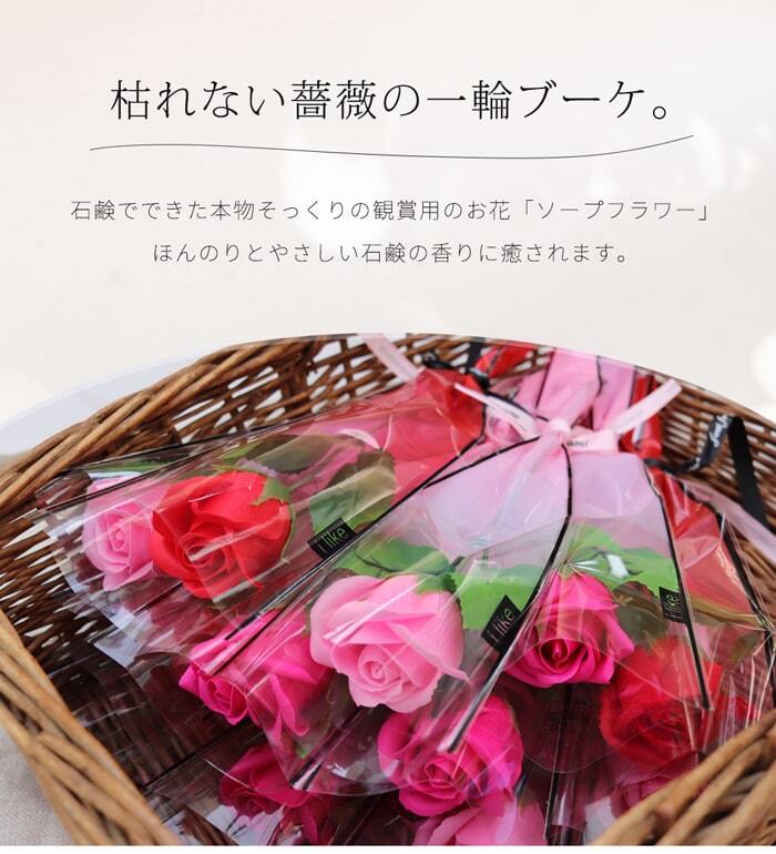 ソープフラワー プチギフト 1輪 1本 ソープフラワーギフト 一輪 一本