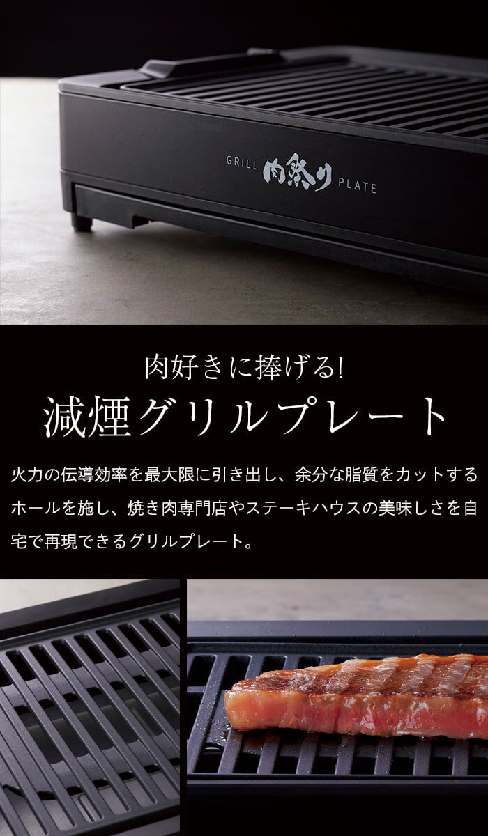 ホットプレート 一人用 焼肉 減煙 洗える 煙が出にくい 1000W 火力