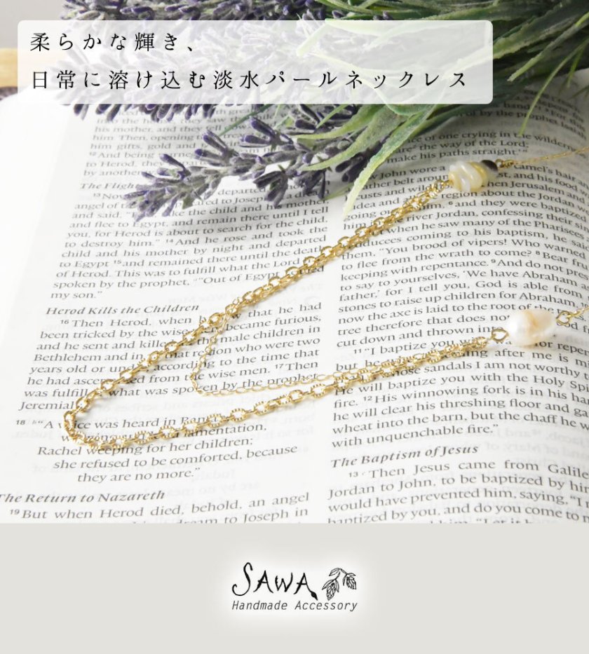 SAWA サワ】淡水パール × シェルビーズ ネックレス (N-47)レディース 