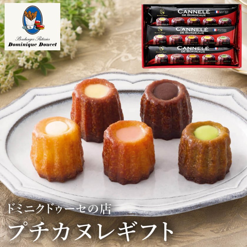 スイーツ ギフト ドミニクドゥーセの店 「プチカヌレギフト」 カヌレ