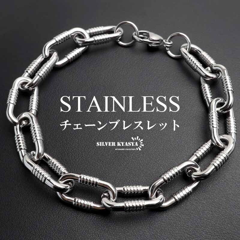 ステンレス あずきチェーンブレスレット コイル 長あずき シルバー