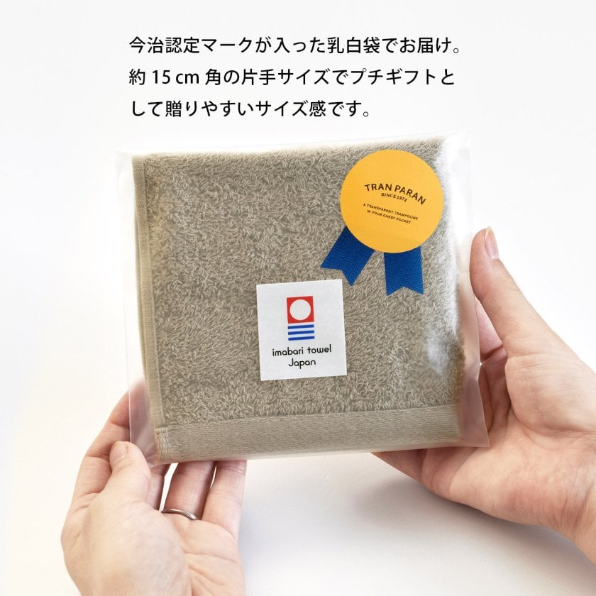 ギフト) 今治タオルハンカチ10枚セット ミニマル ※ラッピング付き 送料