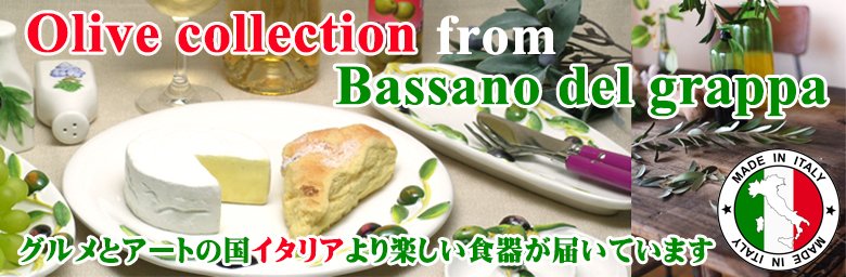 イタリア製 オーバルプレート 平皿 楕円皿 32cm オリーブ 食器 陶器製