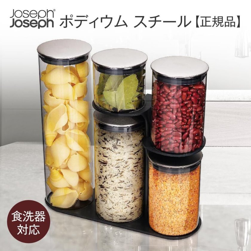 Joseph Joseph [ ポディウム スチール 95035 5ピースセット 収納
