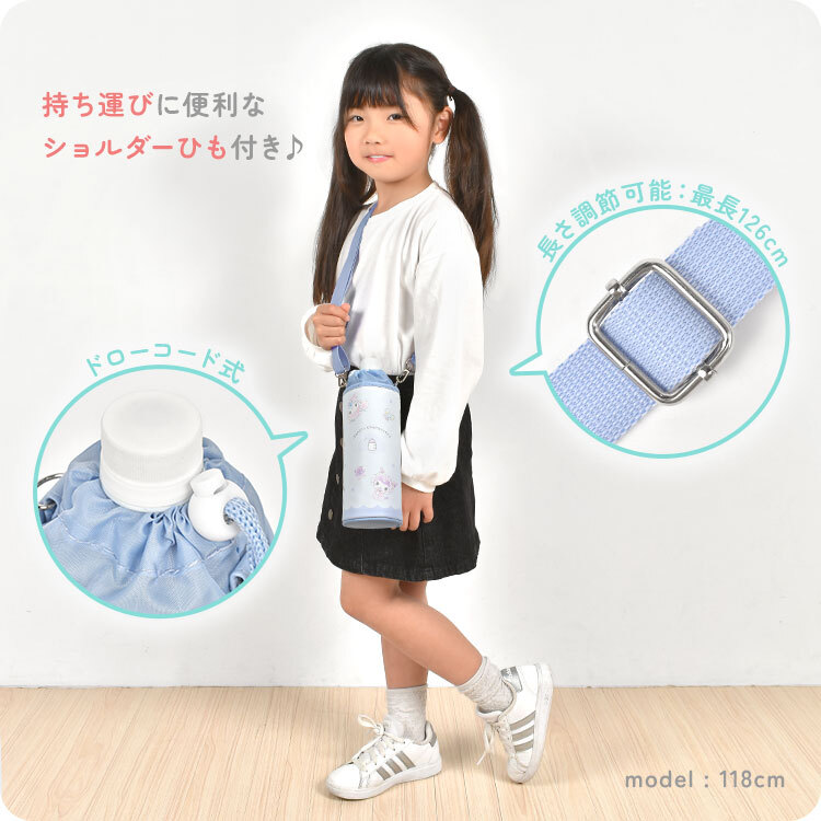 ペットボトルカバー サンリオ ショルダー 保冷 保温 かわいい おしゃれ