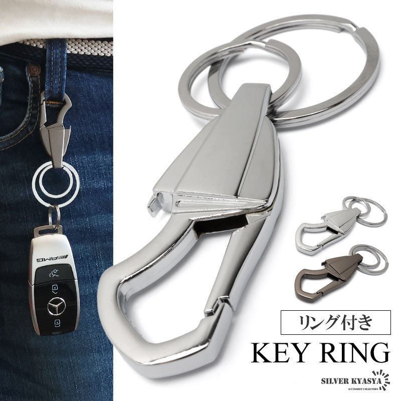 キーホルダー 車 キーリング おしゃれ 人気 カラビナ 便利 スマート