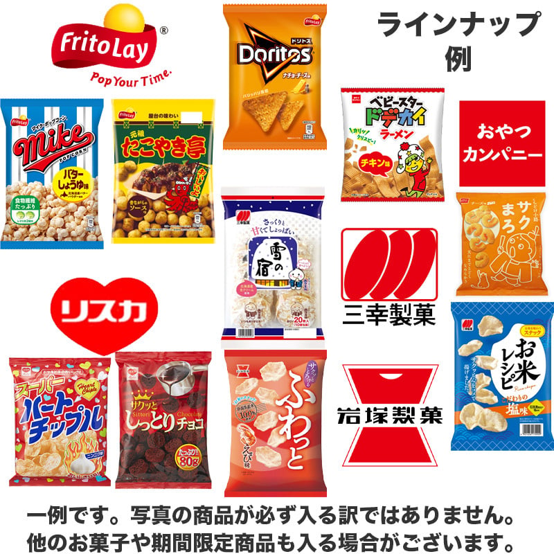 袋 スナック BOX 20種類 お菓子 詰め合わせ 袋詰 駄菓子 子供会 景品