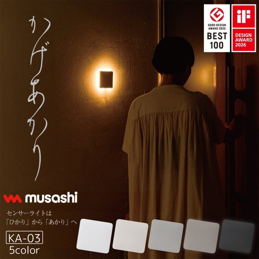 ≪メール便≫ かげあかり センサーライト KA-03 充電式 USB typeC