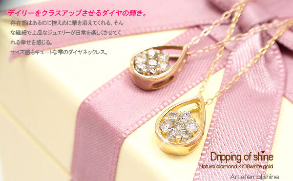 ドロップ ネックレス ペンダント ダイヤモンド 0.2ct フラワー つゆ 18 