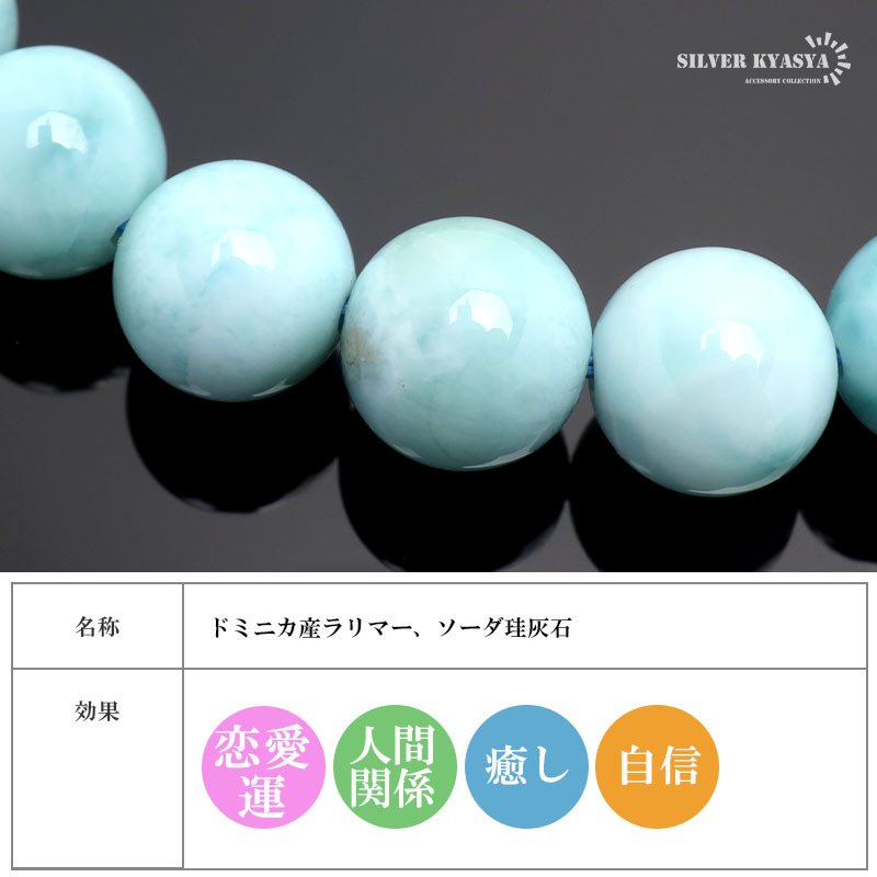 パワーストーンブレスレット 数珠ブレスレット ラリマー 8.5mm 天然石