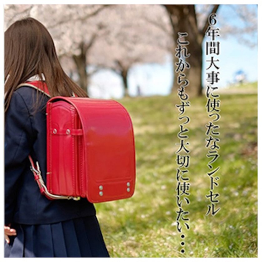 小物10点セット ランドセルリメイク 小学校 小学生 記念品 卒業祝い