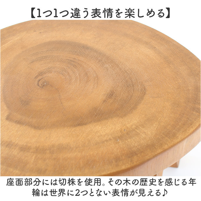 ウッド スツール ミニ 通販 ウッドスツール ミニスツール 切り株