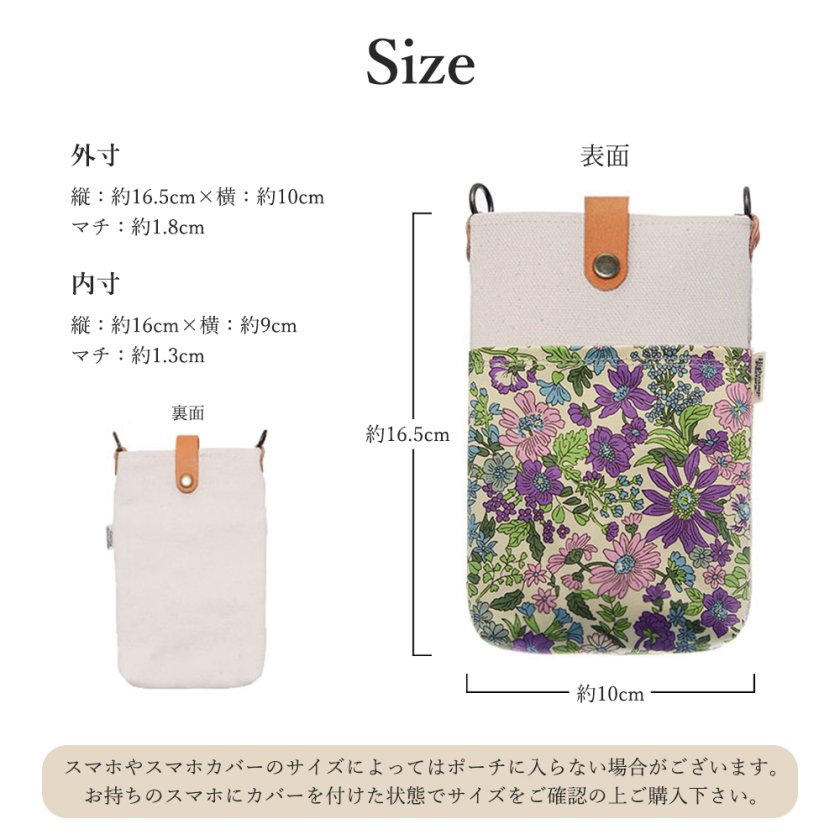 フランシュリッペ スマホポシェット ホビールーム 新品未使用 