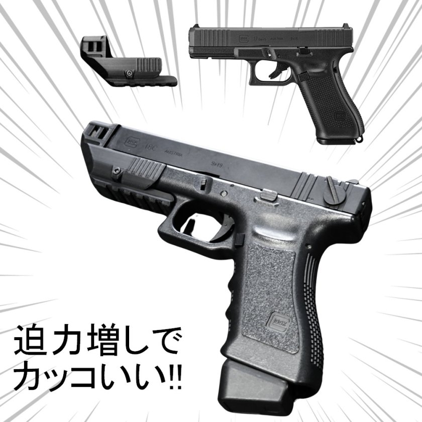 コンペンセイター グロック G17 18 専用 マルイ WE AWなど 汎用