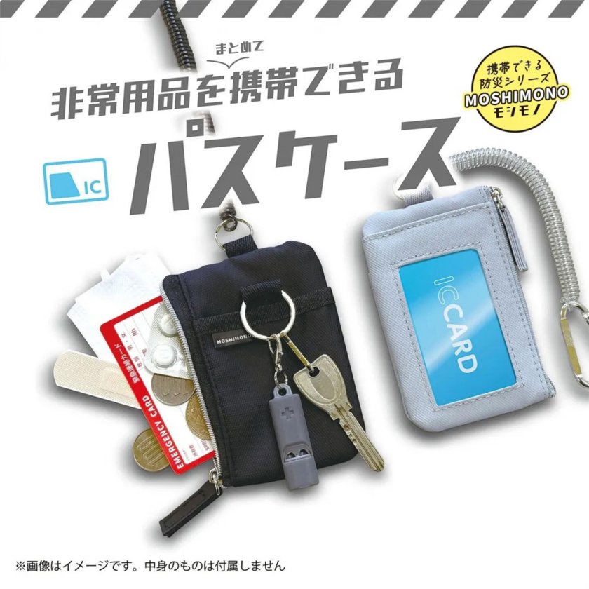 パスケース メンズ レディース 定期入れ 非常用品を携帯できるパス