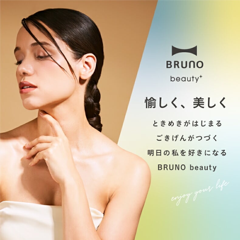 BRUNO beauty ドライヤー 速乾 大風量 マイナスイオン 温冷切替