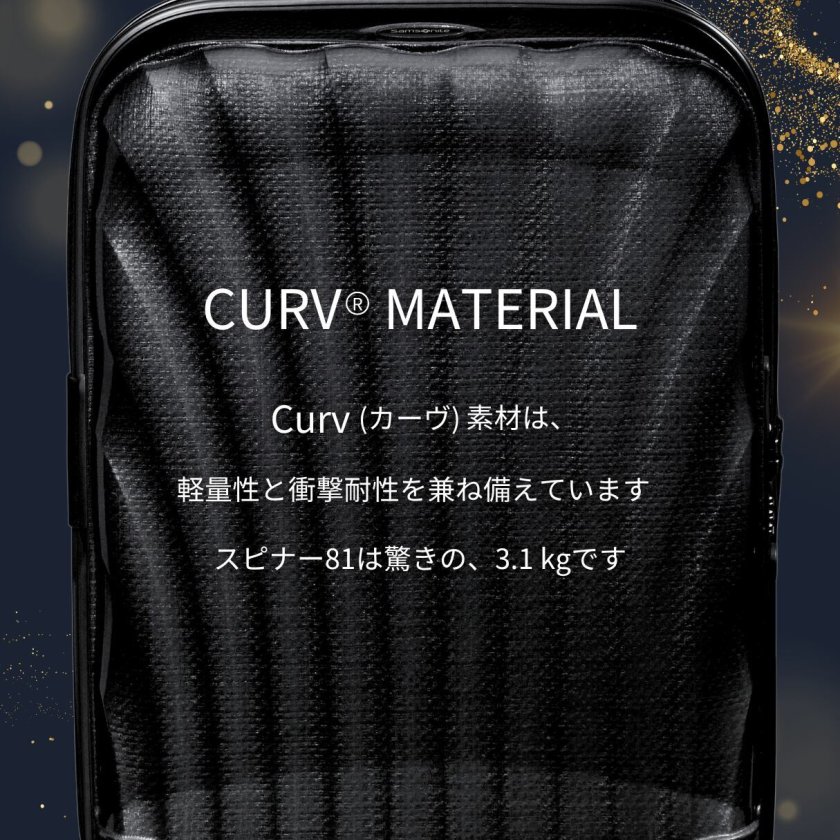 サムソナイト シーライト スピナー81 超軽量スーツケース samsonite