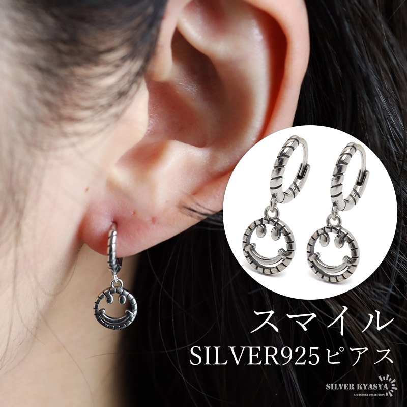 シルバー925 ニコちゃんピアス スマイルピアス フープピアス ドロップ