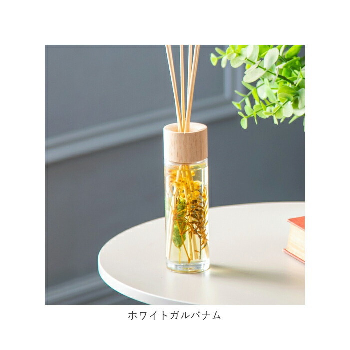 B-nature リードディフューザー 120ml 通販 スティック 芳香剤